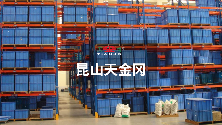 昆山天金岡重型貨架好嗎-質量輕松過關