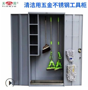 清潔工具柜廠家