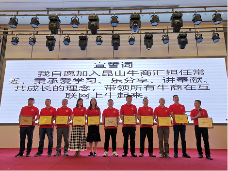 范會(huì)長(zhǎng)帶領(lǐng)常委們宣誓