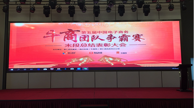 工具柜廠家天金岡熱烈祝賀第五屆牛商爭(zhēng)霸賽末段總結(jié)表彰大會(huì)取得圓滿成功！