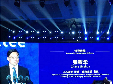 江蘇省長書記、南京市長市委書記等相關領導均出席