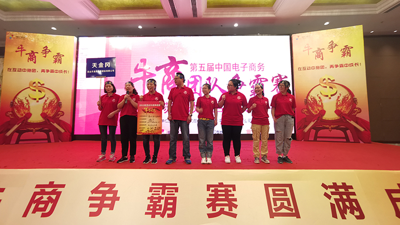 天金岡參加第五屆牛商爭霸賽蘇州戰區啟動會