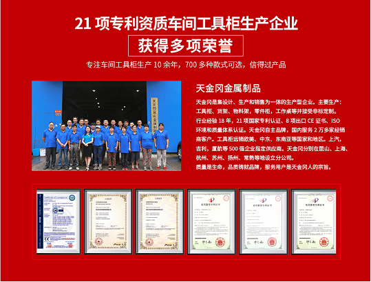 工具柜制造廠家